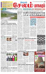 Managaram-Salem Supplement