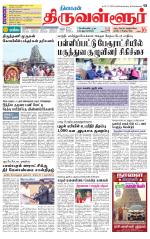 Tiruvellore-Chennai Supplement