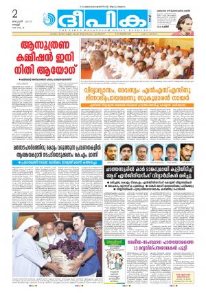 Deepika 02 January 2015