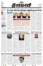 Dinamani - Tiruvallur