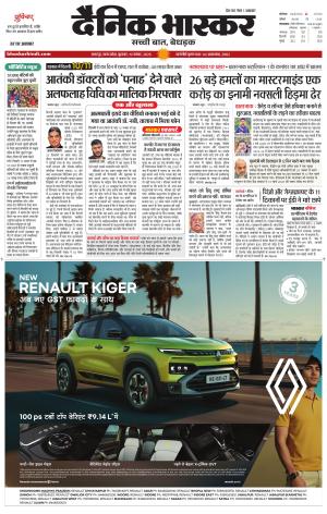 छतरपुर-टीकमगढ़