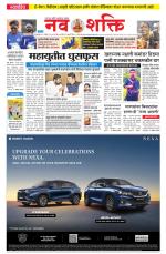 Navshakti Epaper
