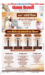 Shamli - Punjab Kesari