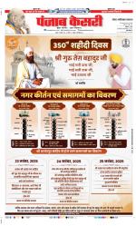 Noida - Punjab Kesari