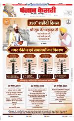 DELHI MAIN - PUNJAB KESARI