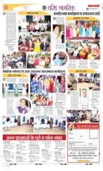 Varishth Nagrik Kesari