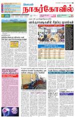 Kanyakumari-Nagarcoil Supplement