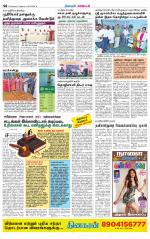 Nagarcoil Supplement