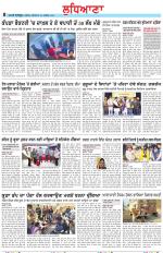 Punjabi Tribune (Ludhiana)