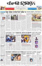 Punjabi Tribune