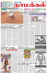 Namakkal-Salem Supplement