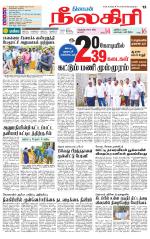 Nilgiri-Coimbatore Supplement