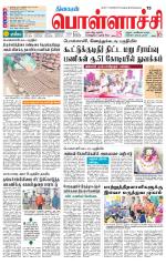 Pollachi-Coimbatore Supplement