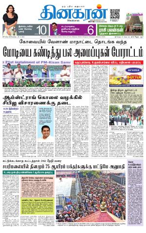 Vellore Main