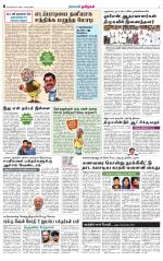 Nellai District-Tirunelveli Supplement