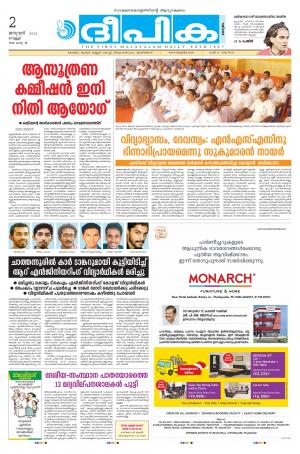 Deepika 02 January 2015