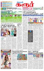 Karur-Trichy Supplement