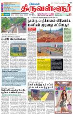 Tiruvellore-Chennai Supplement