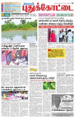 Pudukkottai-Trichy Supplement