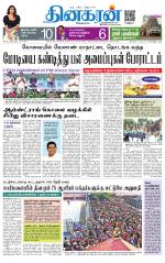 Trichy Main