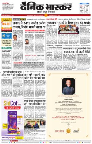 अकोला सिटी