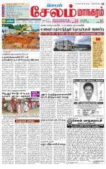 Managaram-Salem Supplement