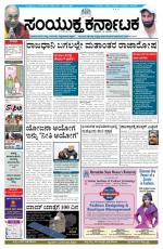 Namma Bengaluru, ಬೆಂಗಳೂರು