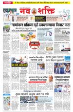 Navshakti Epaper