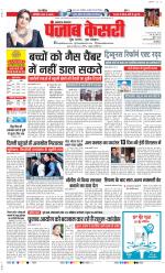 Lucknow - Punjab Kesari