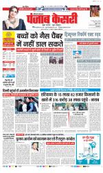 Kaithal - Punjab Kesari