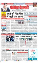 Faridabad - Punjab Kesari