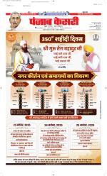 Bihar and Jharkhand - Punjab Kesari