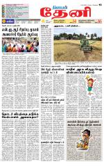 Theni-Madurai Supplement