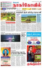 Kanyakumari-Nagarcoil Supplement