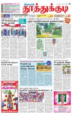 Tuticorin-Tirunelveli Supplement