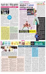 Nagarcoil Supplement