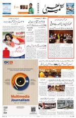Jammu Edition