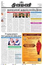 Dinamani - New Delhi