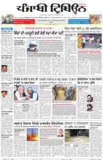 Punjabi Tribune