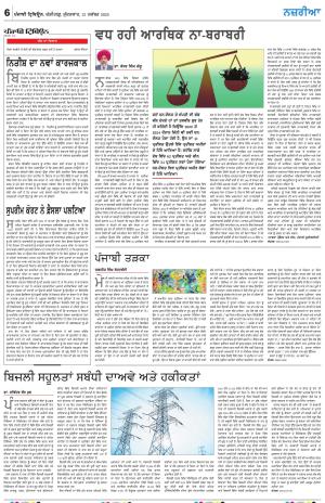  Nazaria_21_November_2025