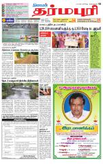 Dharmapuri-Salem Supplement