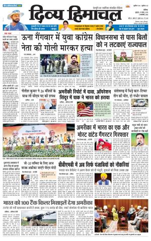 Divya Himachal Chandigarh