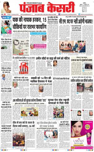  punjabkesari haryana / ncr main