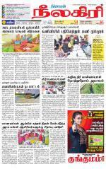 Nilgiri-Coimbatore Supplement