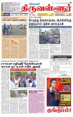 Tiruvellore-Chennai Supplement