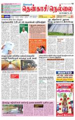 Nellai District-Tirunelveli Supplement