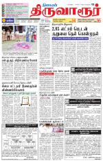 Thiruvarur-Trichy Supplement
