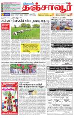 Thanjavur-Trichy Supplement