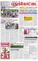 Pudukkottai-Trichy Supplement