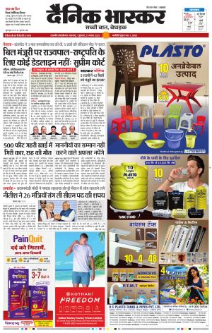 छत्रपति संभाजीनगर